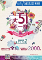 五一海报