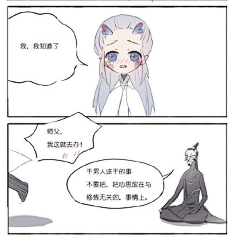 常桉采集到亲爱的藕饼哪吒