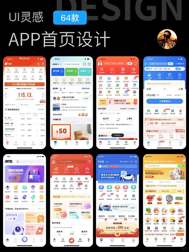 app首页设计大合集 - 小红书-花瓣网
