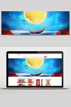 佳节团圆活动月下彼岸花中秋节月饼活动banner