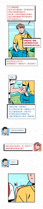 这一夜，我们卸载社交软件。 : 卸载约会软件前的心理活动