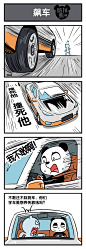 酷拉熊飙车