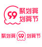 2021聚划算99划算节logo透明底png