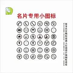 名片手机图标我的头像邮箱  - 源文件下载【酷图网】名片手机图标,名片小图标,微信图标,微信小图标,电话图标,名片图标设计,卡通房子,卡通房子图标,网址图标,网址小图标,名片网址图标,名片头像,名片卡通头像,名片我的图标,我的头像,邮箱,地址图标,名片地址图标,矢量名片图标,企鹅图标,企鹅小图标,名片元素,手机图标,手机小图标,名片图标素材