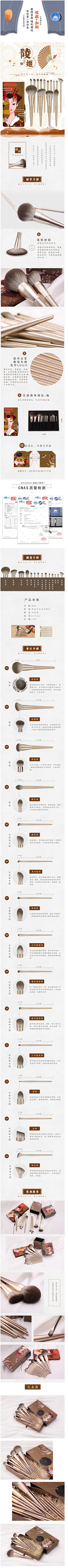 胜智采集到网店彩妆