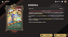 兔-RABBIT采集到A_关卡界面