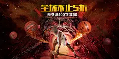 篮球鞋服运动banner-源文件