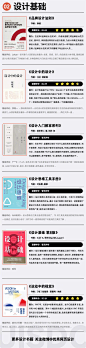 书单推荐！13 类 74 本设计师必读书目