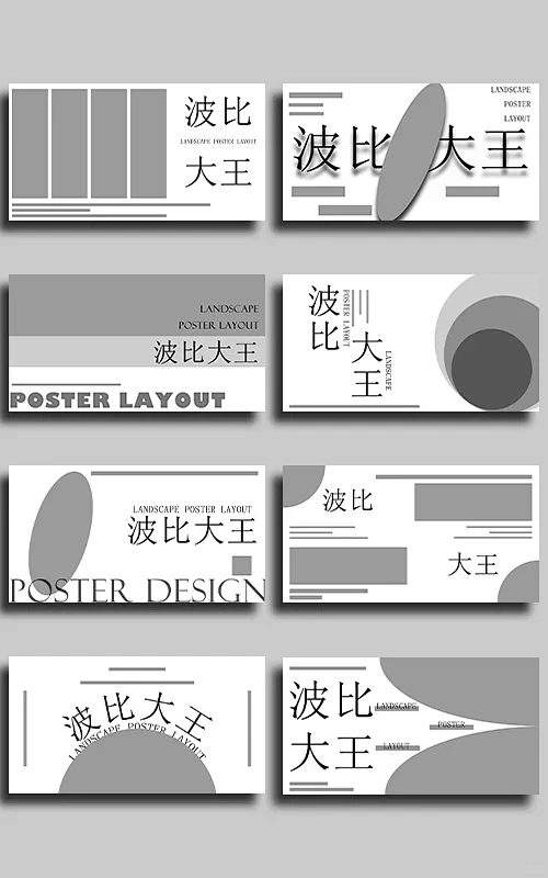 拿去直接用！（横屏海报排版） - 小红书-花瓣网
