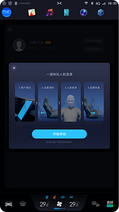 *0～0*采集到汽车UI