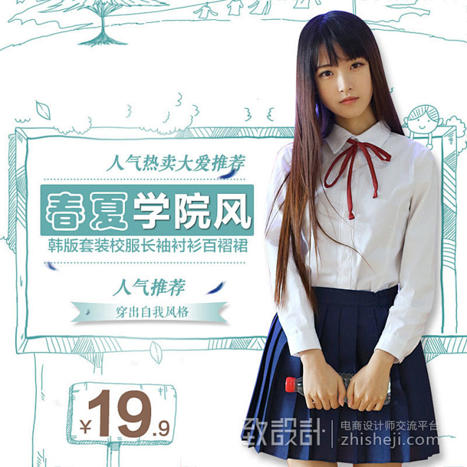 学院风女装直通车推广图主图