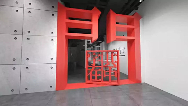 「字在其中」汉字国潮艺术展，玩转汉字新花...