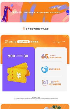 豆包吖采集到优惠券