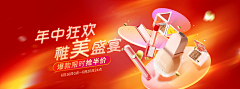 苏樱子采集到整形banner