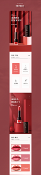 口红详情页展示
<br/>-
<br/>本人正在求职中！如有兴趣请联系我的微信呀
<br/>-
<br/>PS:素材源于网络，仅作个人练习，不商用，如有侵权请联系删除