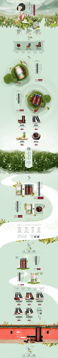 lemurmure----采集到产品专题