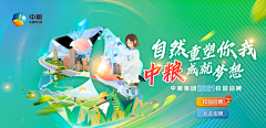 平凡的日常采集到banner