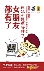 信不信  迎新声 第四季加多宝中国好声音  新媒体 微博海报 节目直播 病毒海报