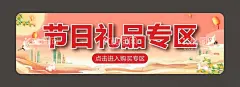 线上商城中秋节礼品专区  - 源文件下载【酷图网】中秋促销,年中秋节促销,红色大气,节日促销,中秋海报,中秋节礼品,中秋节海报,中秋吊旗,2023中秋节,网购中秋节,兔年办中秋,中秋大街,中秋大集,办中秋啦,一条街,2023中秋,中秋背景,中秋装饰,中秋布置,中秋气氛,中秋节展架,中秋节易拉宝,中秋盛宴,中秋购物节,商城导航,线上商城海报,中秋礼品