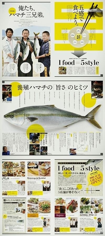 版式设计日本风格设计 ​​​​
