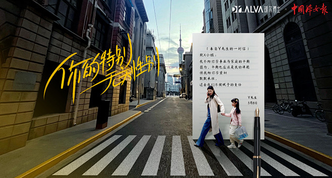 瑷尔博士3·8节：【你的特别，无关性别】...