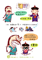 op_韦小宝2.gif