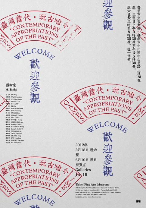 台湾平面设计师王志弘作品(二)海报+CD封面设计-花瓣网