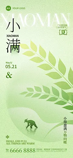 小满节气弥散渐变小麦剪影全屏海报