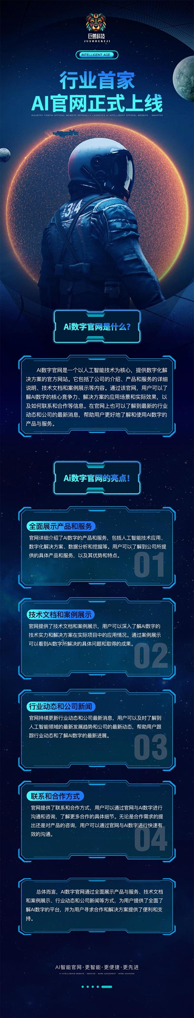 数字人海报设计师数字人海报