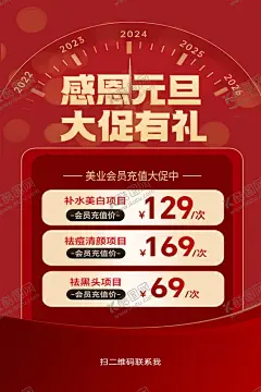 元旦活动海报 【酷图网】元旦活动,元旦海报,元旦钜惠,迎新年,红色