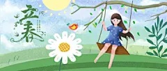 千图小清新之二十四节气立春秋千女孩