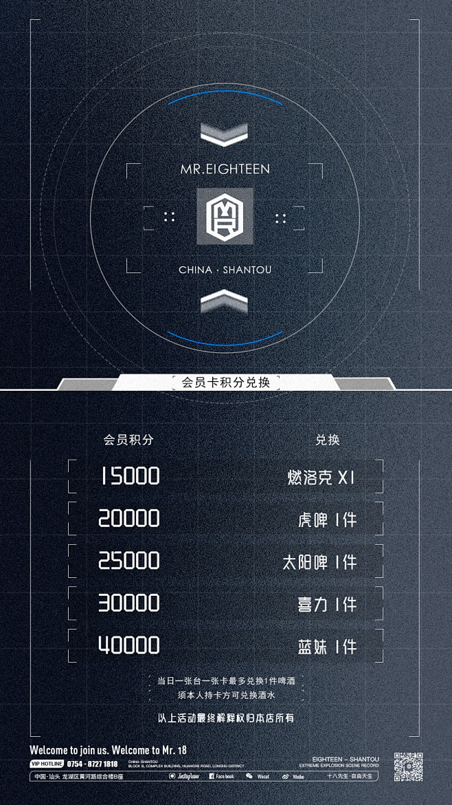 积分兑换