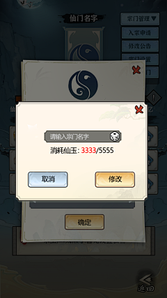 黑布朗2045采集到Q版修仙 中国风(个人原创)