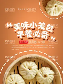 小笼包  - 源文件下载【酷图网】小笼包,小笼包展板,小笼包挂图,小笼包馆,小笼包店,小笼包挂画,小笼包广告,小笼包宣传,小笼包背景墙,小笼包装饰画,小笼包壁画,小笼包墙画,小笼包壁纸,小笼包墙纸,小笼包海报,小笼馒头,小笼包子,上海小笼包,浙江小笼包,杭州小笼包,常州小笼包,天津小笼包,小笼包文化,小龙灌汤包