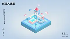 工具物品图片参考插画设计图片参考 - 搜UI