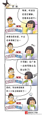 第二十四话：迟到-极品丫丫漫画剧场