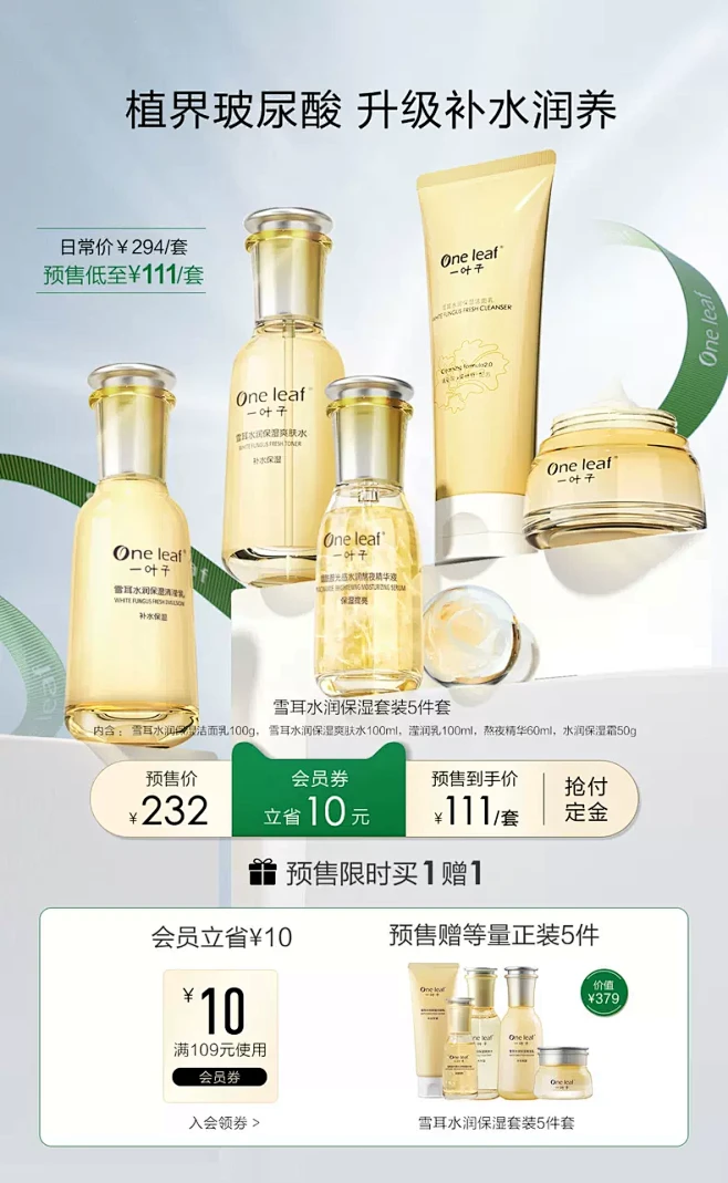 一叶子旗舰店