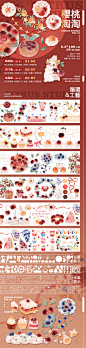 banner+宣图设计&nbs-4IIIITong