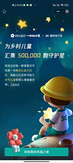 采集图片