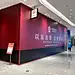 探商|宁波万象城，最新首店与新店汇总❓ - 小红书