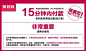  提醒付款