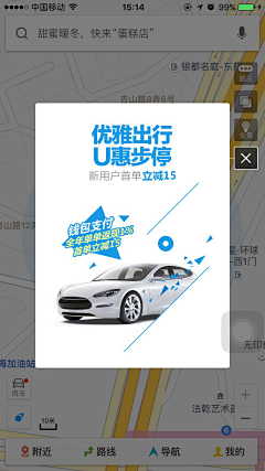 南宫凝儿采集到app 弹窗