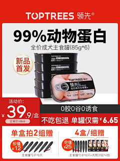 熙呱⁠⁢⁣采集到主图