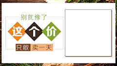 大十二哥采集到钻展-banner