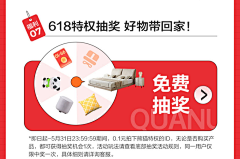 QI鲭NG采集到专题页样式