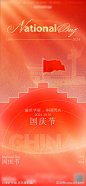 酒吧国庆节海报-源文件-志设网-zs9.com