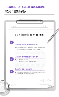 安之迪美采集到问答