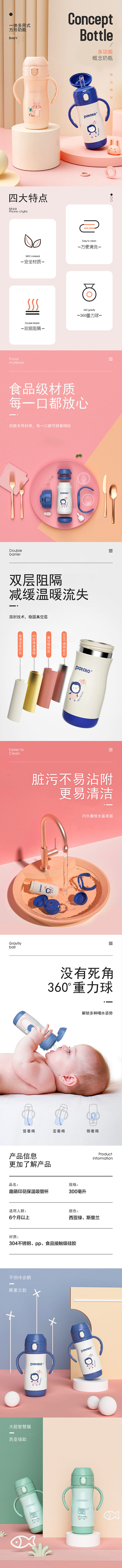 母婴产品详情页_陆航_【68Design...