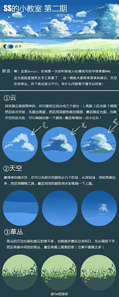 场务君采集到天空