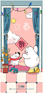立春海报合集，品品这满屏的绿色